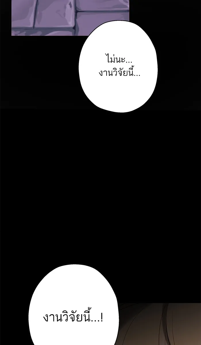 หวานใจสุดโหดโหมดเชื่อง ตอนที่ 39 รูปที่ 49