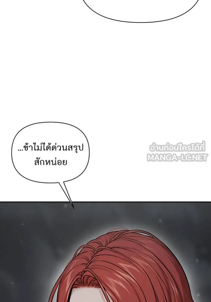 ห้องนอนลับ ตอนที่ 144 รูปที่ 75