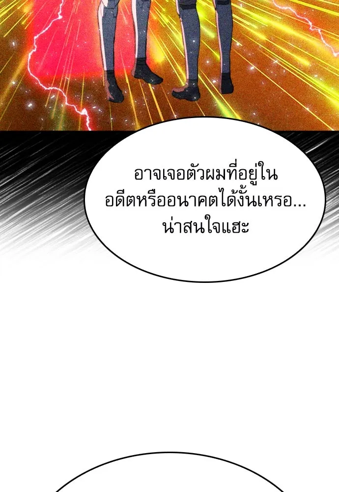 ดรูอิดแห่งสถานีโซล ตอนที่ 173 รูปที่ 91