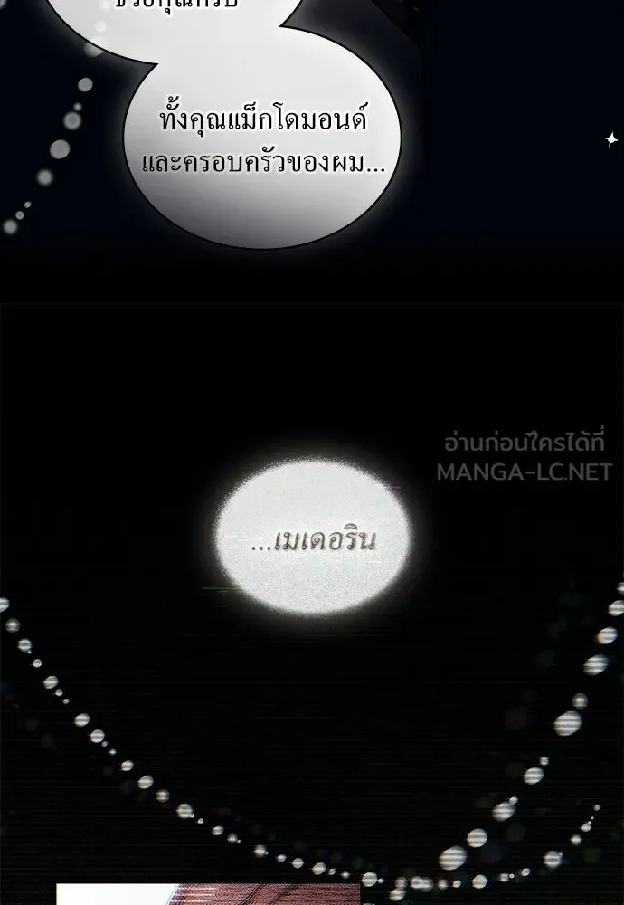 กู้ชีวิตลิขิตท่านเอิร์ล ตอนที่ 64 รูปที่ 69