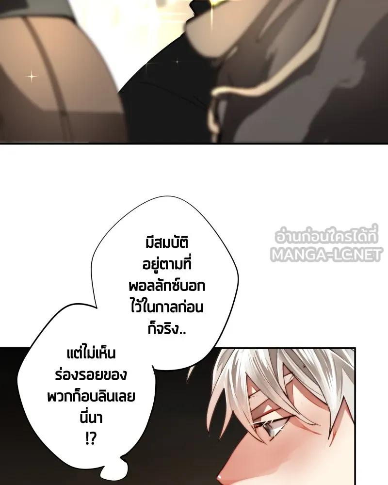 เทพมังกรคลั่งรัก ตอนที่ 23 เหมืองในหมู่บ้านร้าง รูปที่ 66