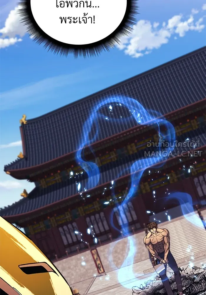 สัปดาห์นี้งดอัปตอนใหม่ ตอนที่ 72 รูปที่ 117