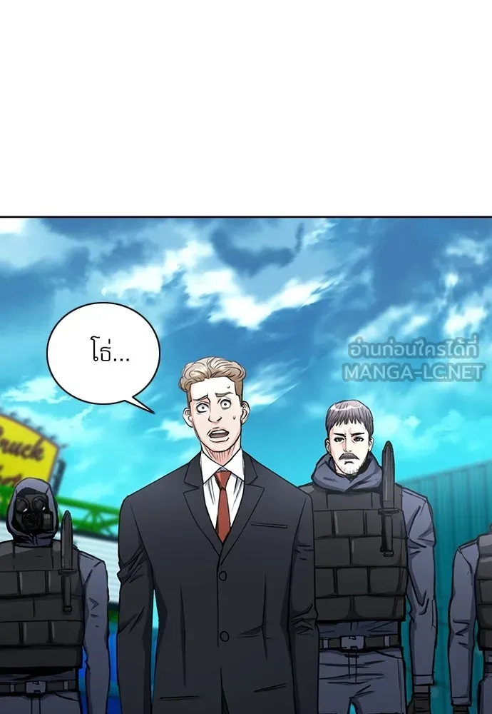 ดรูอิดแห่งสถานีโซล ตอนที่ 65 รูปที่ 6