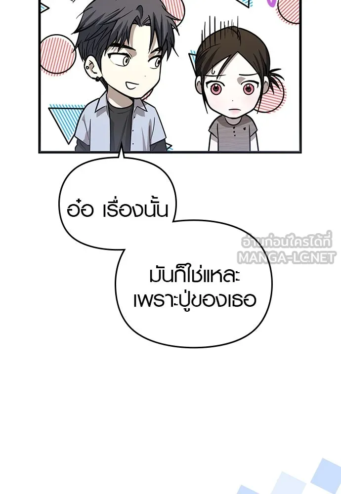 บันทึกรักลูกสาวเจ้าพ่อ ตอนที่ 42 รูปที่ 78