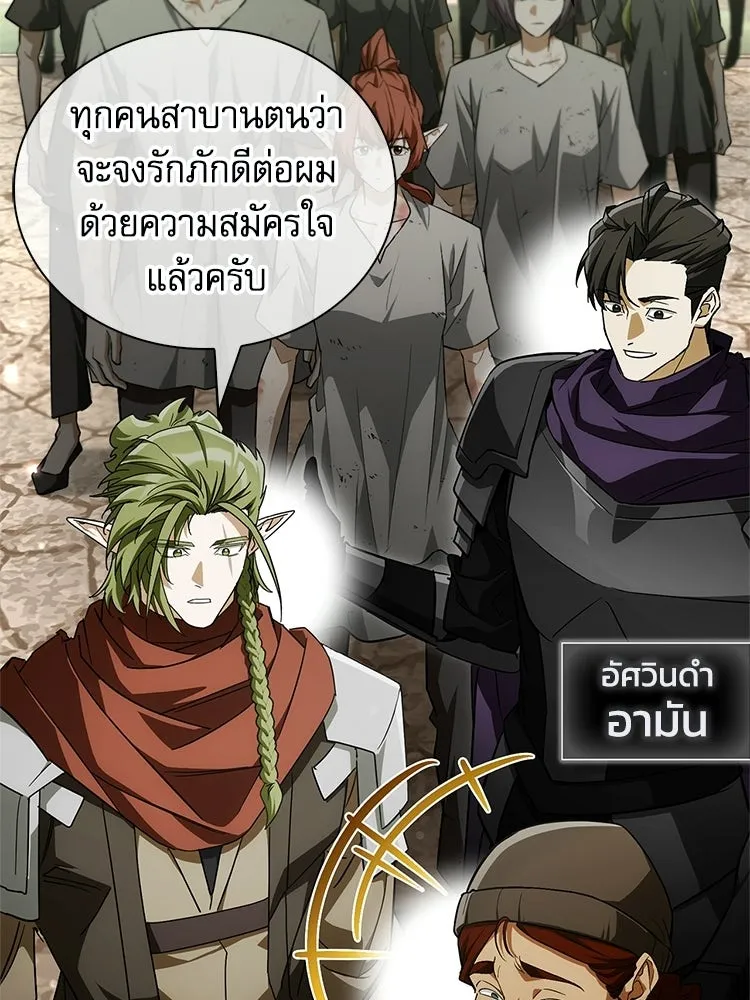 หยุดนะจอมมาร ฮีโร่ล้อมไว้หมดแล้ว ตอนที่ 29 ไปช่วยเจ้าหญิงงั้นเรอะ! รูปที่ 116