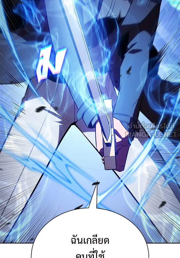 ผู้เล่นหน้าใหม่เลเวลแมกซ์ ตอนที่ 219 โอลด์การ์ด (2) รูปที่ 126