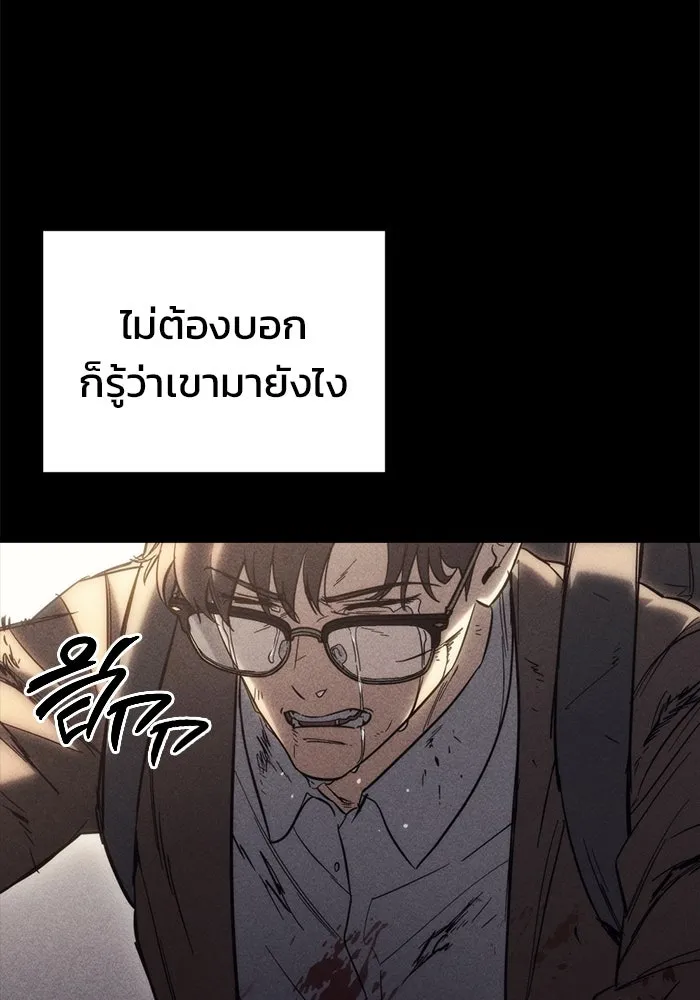 โกดังลับหลังโลกแตก ตอนที่ 26 รูปที่ 22