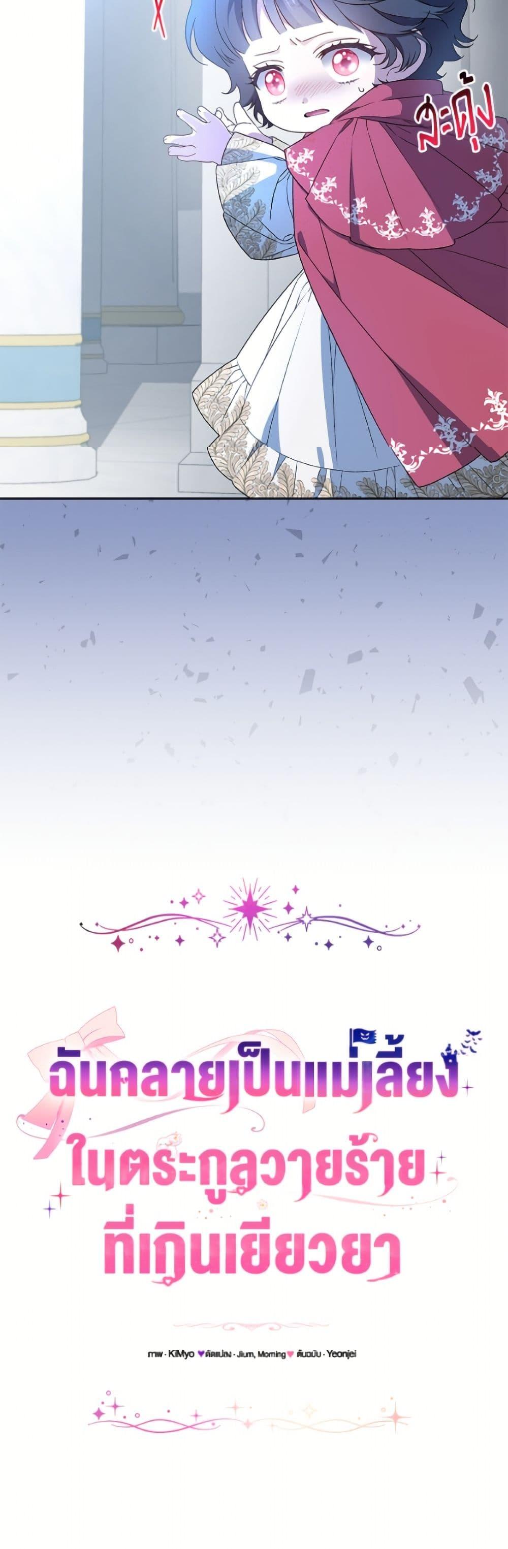 Manga-lc-com อ่านมังงะ อ่านการ์ตูน ออนไลน์ ฟรี I Became the Stepmother of an Irrevocable Dark Family ตอนที่ 1 2 3 4 5 6 7 8 9 10 11 12 13 14 ฟรี ไม่มีโฆษณา Manga-lc - อ่าน มังงะ อ่าน การ์ตูน ออนไลน์ อ่านมังงะ ฟรี