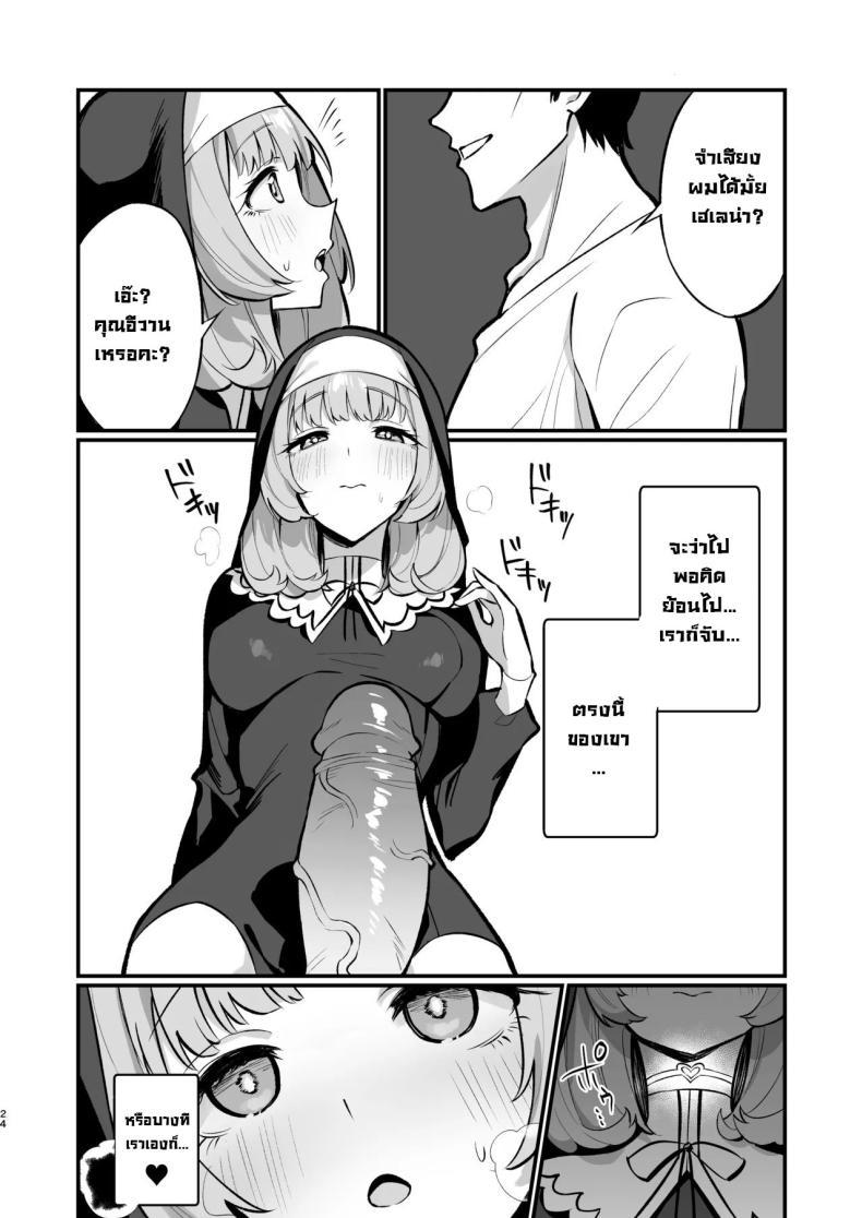 Doujin-Lc- อ่าน โดจิน มังฮวา เกาหลี ญี่ปุ่น จีน แปลไทย ซิสเตอร์เฮเลน่า [Unahouse (Unacchi)] Sister Kanzen Haiboku. ~Muchi na Sister ga honnou de Hatsujo Koubi Surumade~｜A Sister's Absolute Defeat Until an Innocent Nun Enters Heat and Indulges in Passionate Mating Sex ตอนที่ 1 2 3 4 5 6 7 8 9 10 11 12 13 14 ฟรี ไม่มีโฆษณา อ่าน โดจิน Manhwa เกาหลี ญี่ปุ่น จีน เรามีครบ คัดมาให้เน้นๆ โดจิน 18+ รับประกันความฟินโดย  Doujin Lc