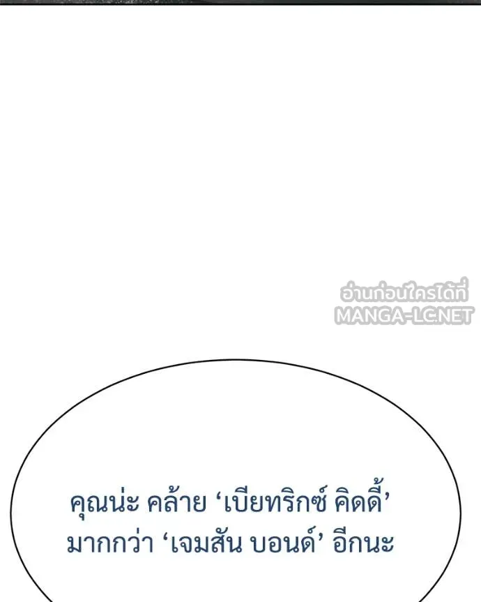 Baek XX ตอนที่ 128 รูปที่ 34