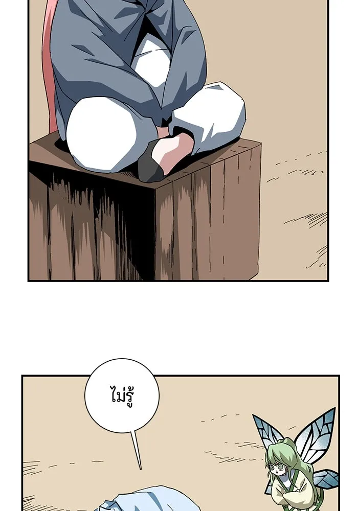 หนึ่งก้าวสู่เจ้ามาร ตอนที่ 84 เป้าหมาย (16) รูปที่ 59