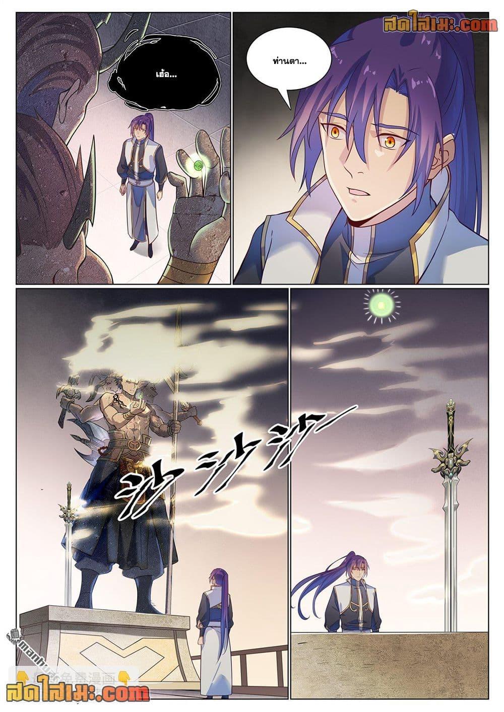 Manga-lc-com อ่านมังงะ อ่านการ์ตูน ออนไลน์ ฟรี Bailian Chengshen ตอนที่ 1 2 3 4 5 6 7 8 9 10 11 12 13 14 ฟรี ไม่มีโฆษณา Manga-lc - อ่าน มังงะ อ่าน การ์ตูน ออนไลน์ อ่านมังงะ ฟรี
