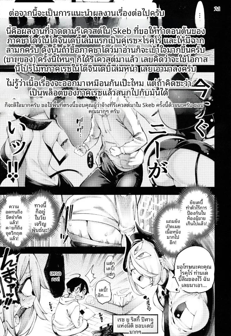 Doujin-Lc- อ่าน โดจิน มังฮวา เกาหลี ญี่ปุ่น จีน แปลไทย ขอโทษทีนะเด็บบี้ บทเดียโบโล (Tarakan) (Debby the Corsifa wa Makezugirai) ตอนที่ 1 2 3 4 5 6 7 8 9 10 11 12 13 14 ฟรี ไม่มีโฆษณา อ่าน โดจิน Manhwa เกาหลี ญี่ปุ่น จีน เรามีครบ คัดมาให้เน้นๆ โดจิน 18+ รับประกันความฟินโดย  Doujin Lc