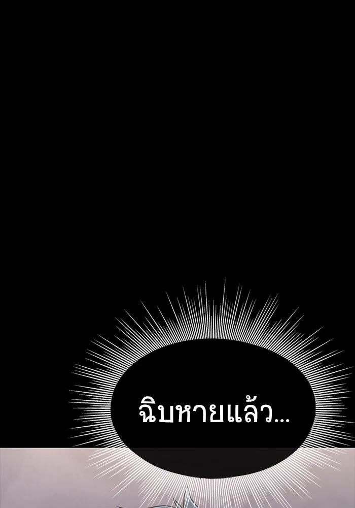 เพลเยอร์นักกินเหล็ก ตอนที่ 12 รูปที่ 176