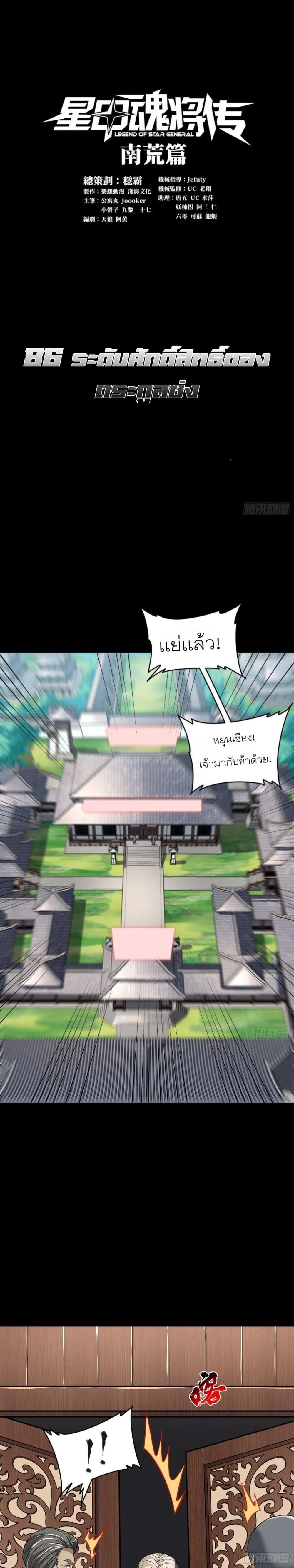 Manga-lc-com อ่านมังงะ อ่านการ์ตูน ออนไลน์ ฟรี Legend of Star General ตอนที่ 1 2 3 4 5 6 7 8 9 10 11 12 13 14 ฟรี ไม่มีโฆษณา Manga-lc - อ่าน มังงะ อ่าน การ์ตูน ออนไลน์ อ่านมังงะ ฟรี