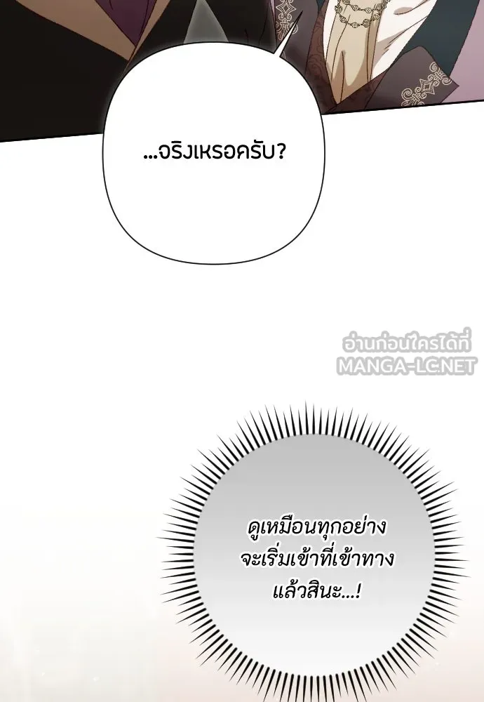 แด่ใจที่ไร้รัก ตอนที่ 37 รูปที่ 12