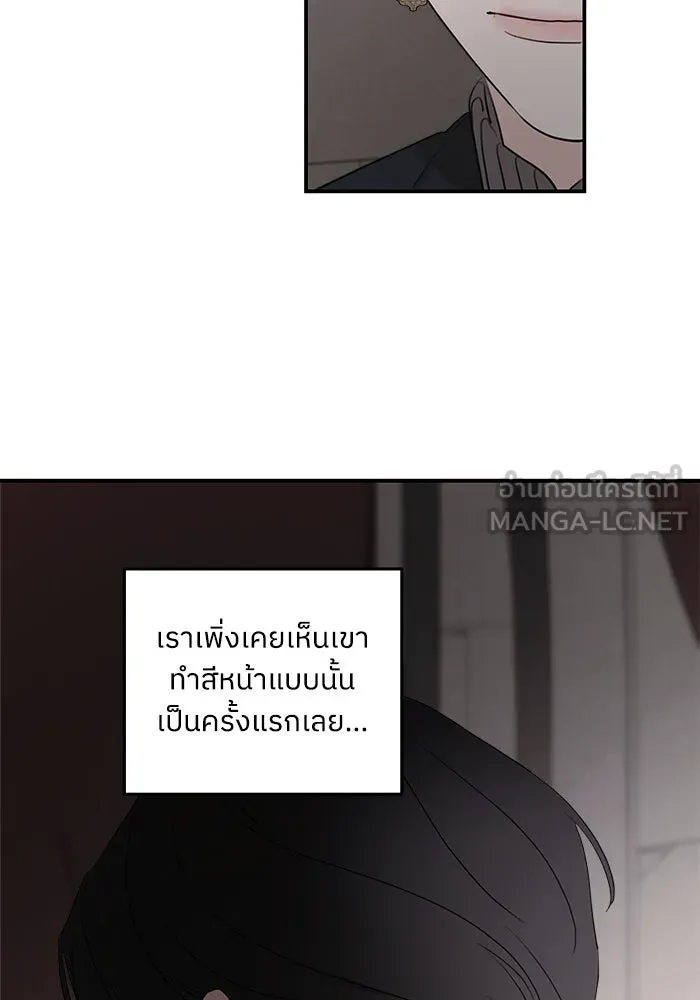 ครอบครัวสามีเห็นทีจะคลั่งรัก ตอนที่ 92 รูปที่ 45