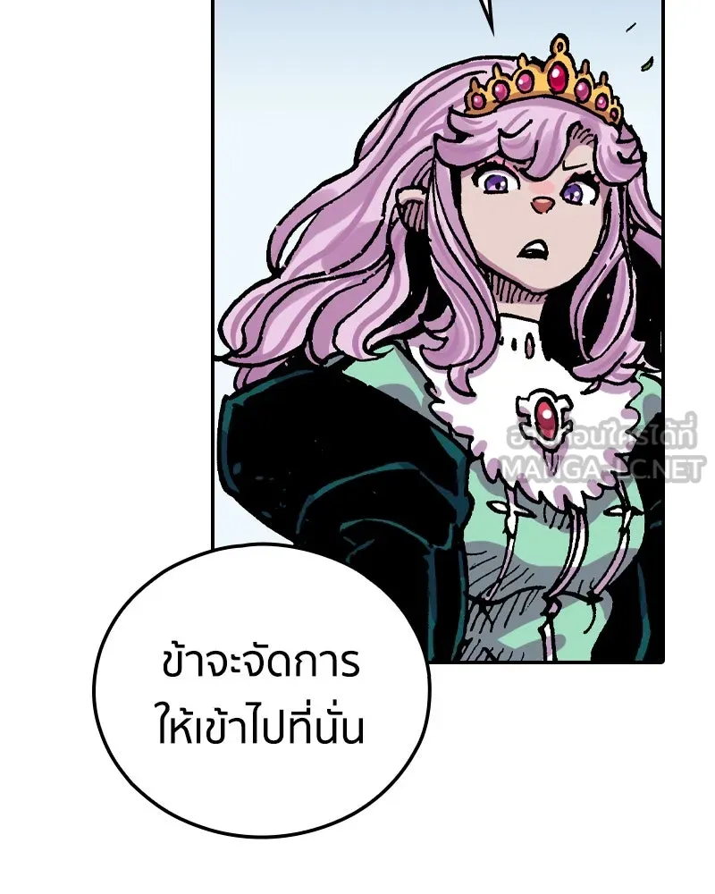 เคลวาเทส อสูรจอมราชัน ตอนที่ 62 การประชุมของทั้งสามอาณาจักร (3 รูปที่ 54