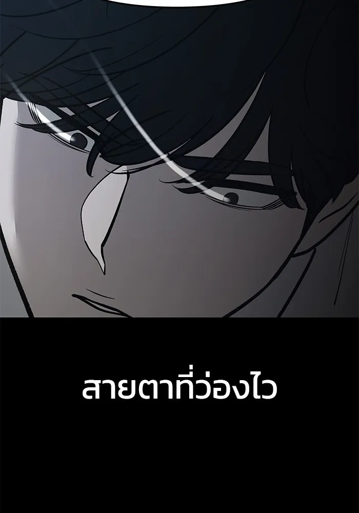 เลวฟาดเลว ตอนที่ 46 รูปที่ 74
