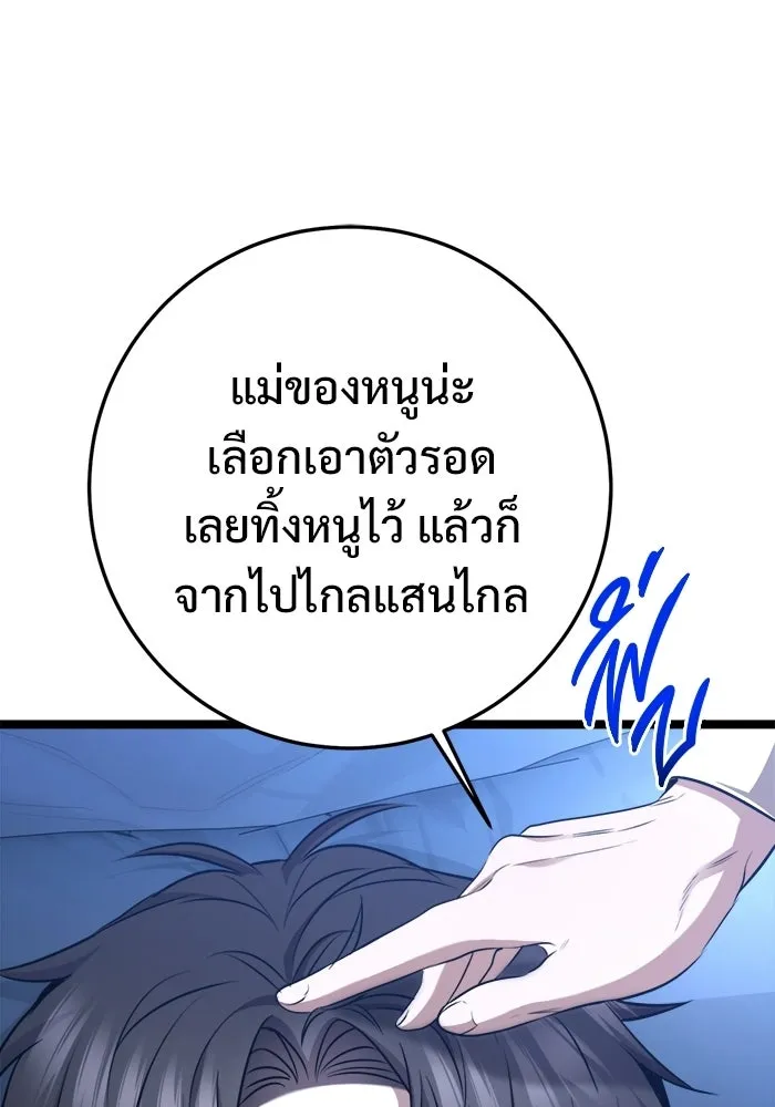 ราชินีนักบู๊ ตอนที่ 83 รูปที่ 49
