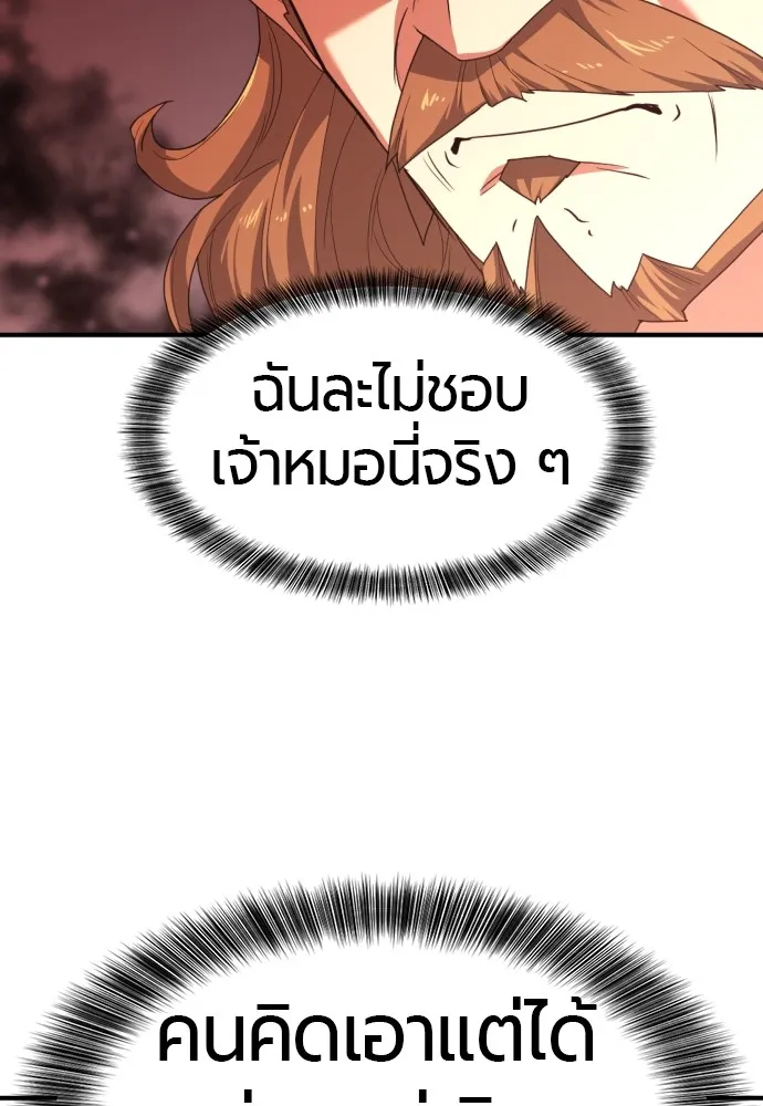 ยอดสถาปนิกผู้พิทักษ์อาณาจักร ตอนที่ 92 รูปที่ 38