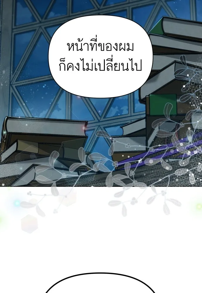 นักเล่นแร่แปรธาตุสายเปย์ ตอนที่ 24 รูปที่ 29