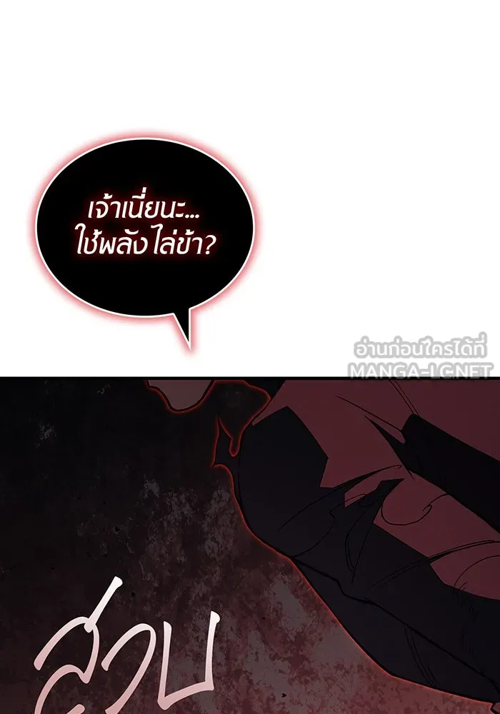 เกิดใหม่พร้อมพลังแห่งราชัน ตอนที่ 77 รูปที่ 132