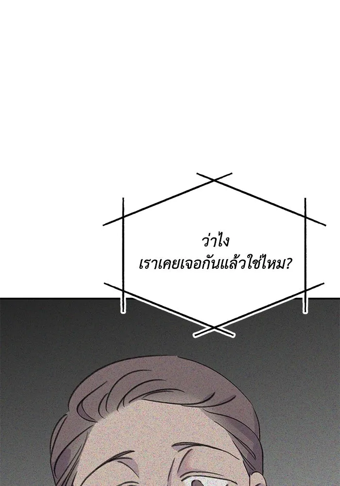 รักน้ำ รักปลา รักเธอนะ ตอนที่ 17 ปลาตอบแทนบุญคุณ รูปที่ 40