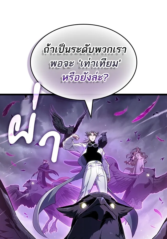 หลังวันสิ้นโลก ตอนที่ 222 รูปที่ 103