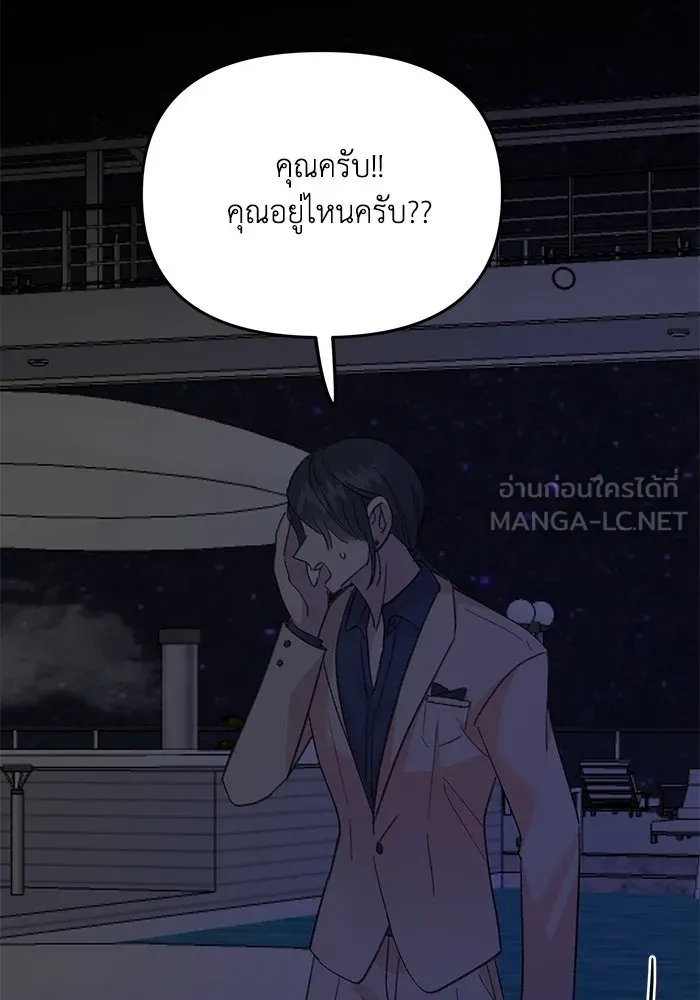 รักน้ำ รักปลา รักเธอนะ ตอนที่ 4 ปลาวุ่นวายใจ รูปที่ 81