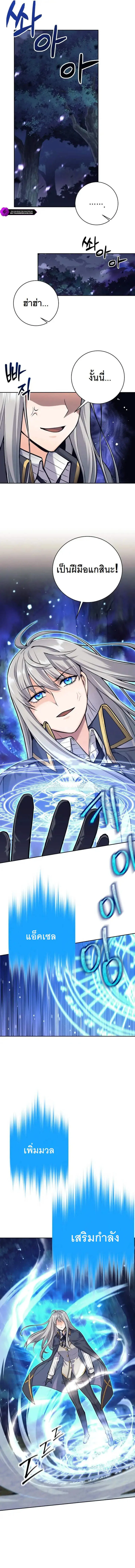 I Quit the Hero_s Party ปาร_ต_ผ_กล_าม_นกระจอกเลยขอลาออกต_างหาก ตอนที่ ตอนที่ 31 รูปที่ 4