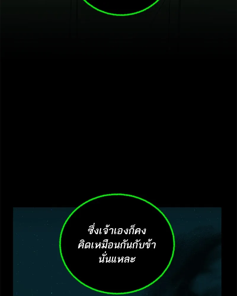 ตำนานเทพธิดาตกสวรรค์ ตอนที่ 121 รูปที่ 152