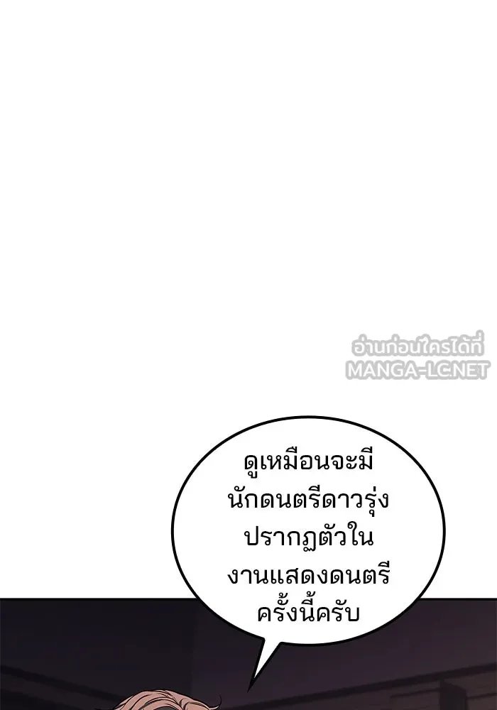 ครัวจอมเวท ตอนที่ 90 รูปที่ 93