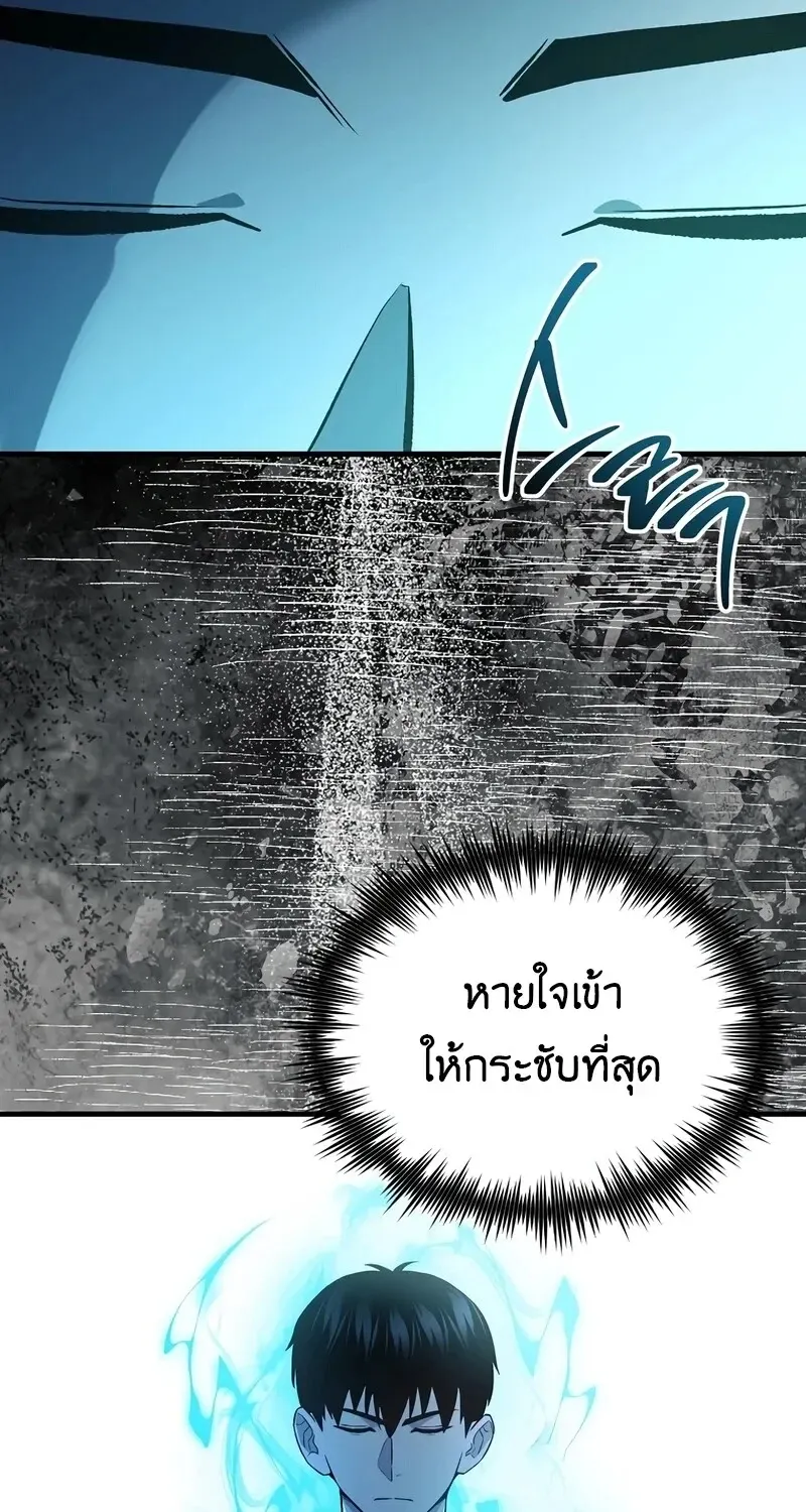 The Hero Returns ตอนที่ ตอนที่ 144 รูปที่ 54