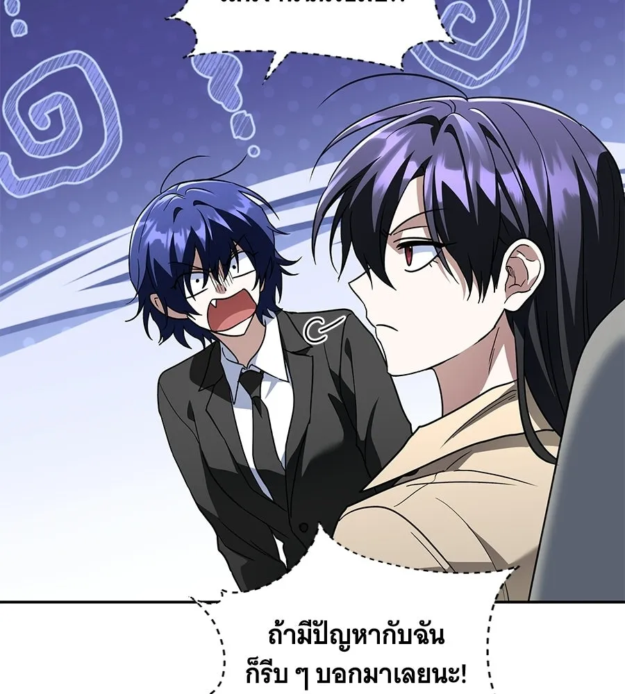 ถึกทนแทงก์แรงก์ C ตอนที่ 48 รูปที่ 20