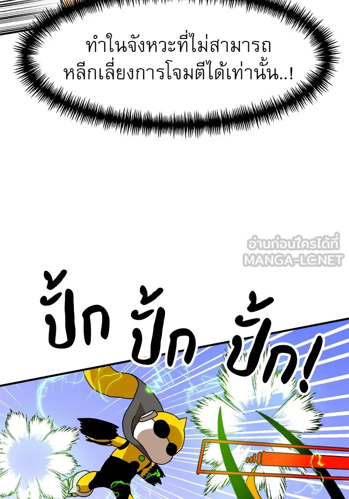 Double Click ตอนที่ 47 รูปที่ 75