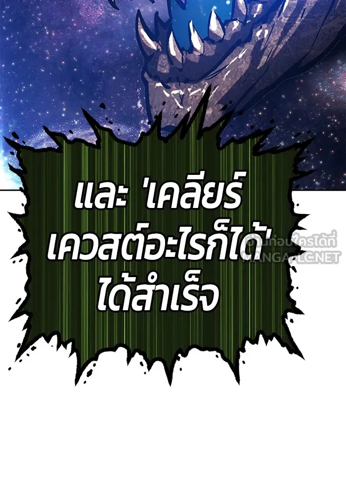 +99 ท่อนไม้พร้อมบวก ตอนที่ 11 มังกรเรียกหากายาร์โด (2) รูปที่ 258