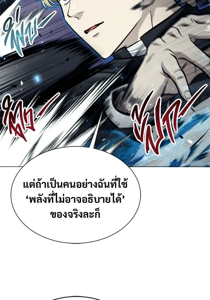 อูเร็ค มาซิโน่ ตอนที่ 45 ปีศาจ 1 รูปที่ 34