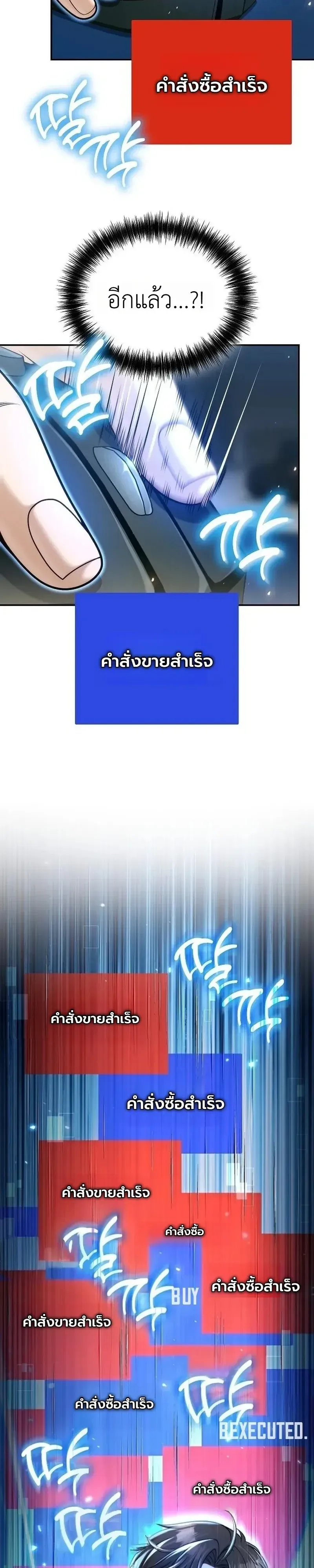 The Money Keeps Piling Up Even If I Spend It ย_งใช_เง_นทำไมม_นย_งเพ_ม ตอนที่ ตอนที่ 8 รูปที่ 17