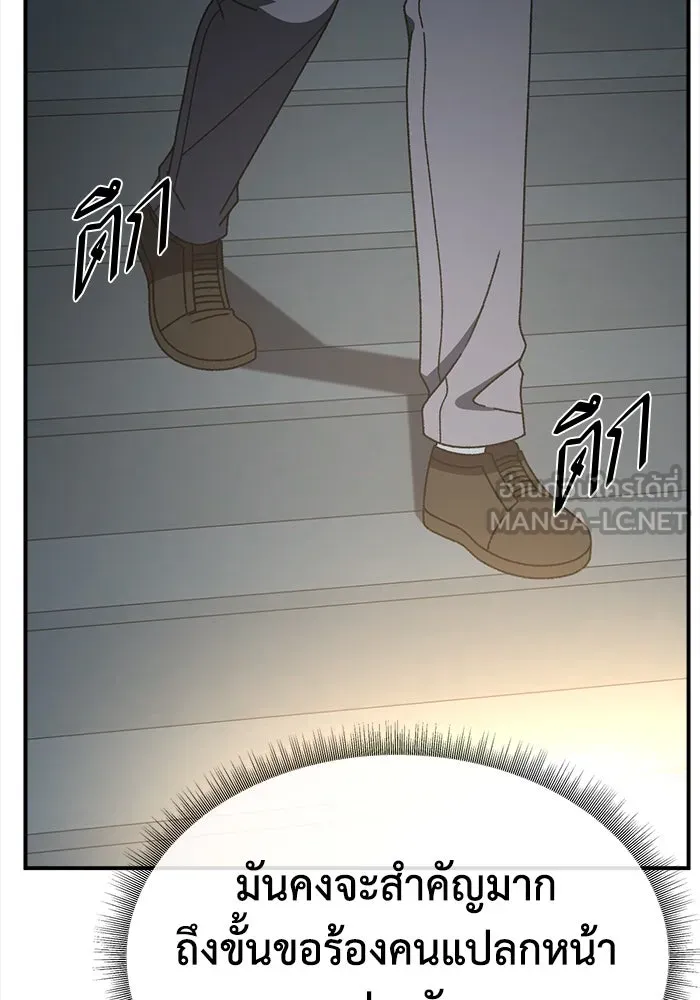 ช่วยเปลี่ยนฉันที ตอนที่ 334. ซีซัน 3 โคดกซู 6 รูปที่ 48
