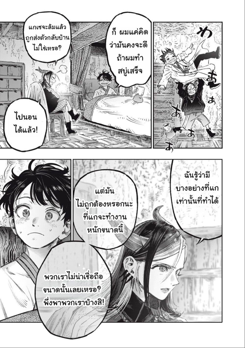 Manga-lc-com อ่านมังงะ อ่านการ์ตูน ออนไลน์ ฟรี Koudo ni Hattatsu Shita Igaku wa Mahou to Kubetsu ga Tsukanai ตอนที่ 1 2 3 4 5 6 7 8 9 10 11 12 13 14 ฟรี ไม่มีโฆษณา Manga-lc - อ่าน มังงะ อ่าน การ์ตูน ออนไลน์ อ่านมังงะ ฟรี