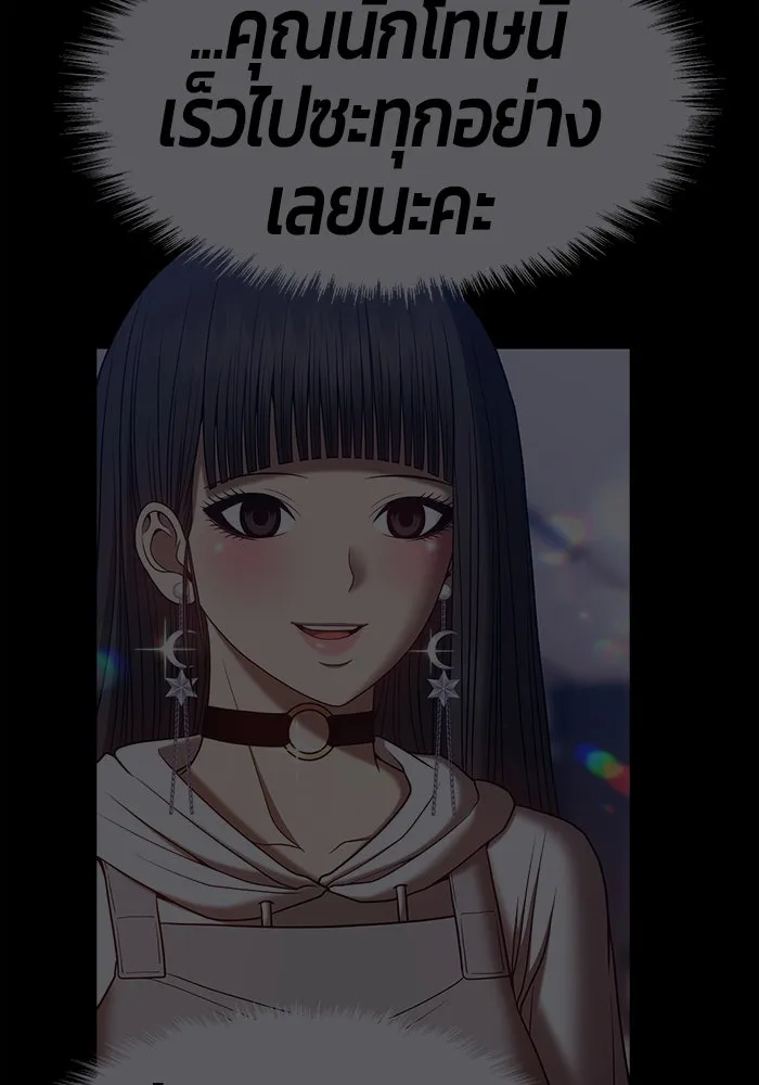 +99 ท่อนไม้พร้อมบวก ตอนที่ 45 รูปที่ 391