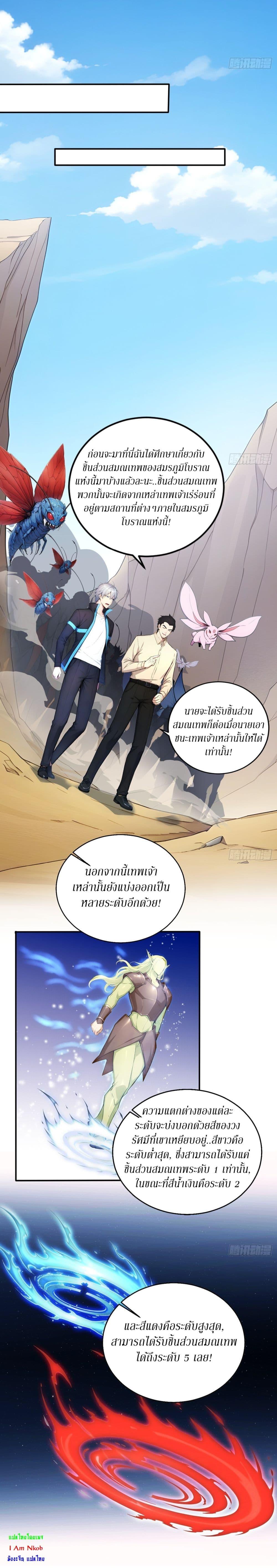 Manga-lc-com อ่านมังงะ อ่านการ์ตูน ออนไลน์ ฟรี Gods Of All People I Sacrificed Hundreds Of Millions Of Living Beings To Become A God ตอนที่ 1 2 3 4 5 6 7 8 9 10 11 12 13 14 ฟรี ไม่มีโฆษณา Manga-lc - อ่าน มังงะ อ่าน การ์ตูน ออนไลน์ อ่านมังงะ ฟรี