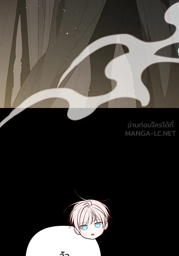 หนูน้อยทรราช ตอนที่ 127 รูปที่ 12