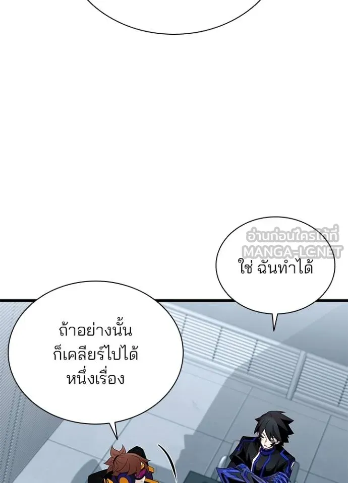 Villain to kill ตอนที่ 173 รูปที่ 36