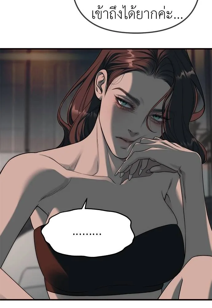 Undercover Chaebol ตอนที่ 93 รูปที่ 40