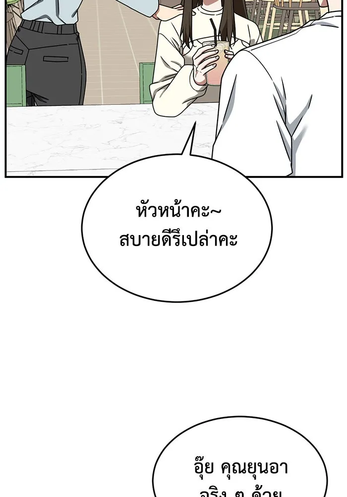 ช่วยเปลี่ยนฉันที ตอนที่ 159. ซองคโยบิน 8 รูปที่ 82