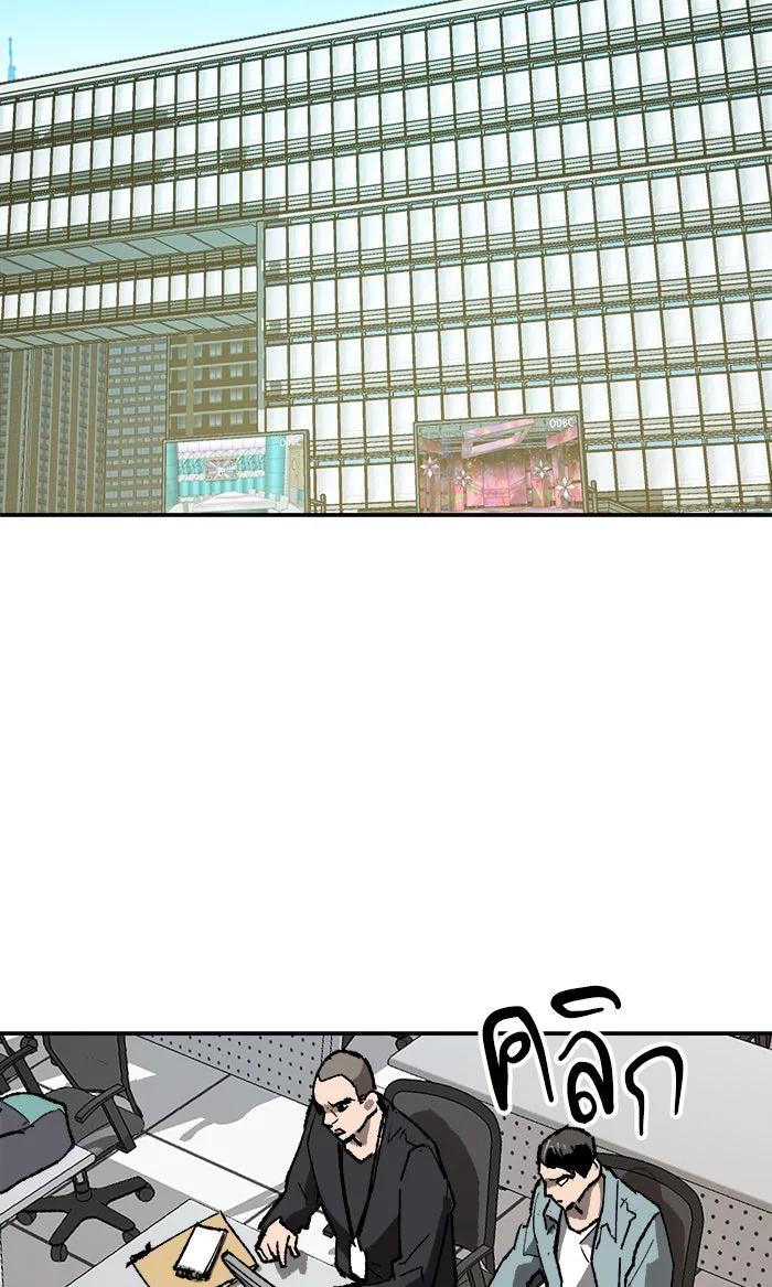 ยอดคนเลเวลทะลุ ตอนที่ 16 กิลด์บังแพสุดแข็งแกร่ง (12) รูปที่ 160