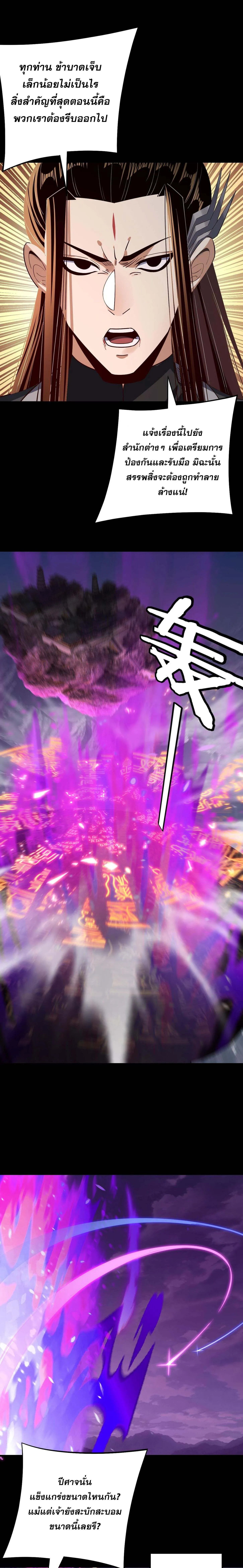 I Am the Fated Villain ตอนที่ ตอนที่ 213 รูปที่ 14