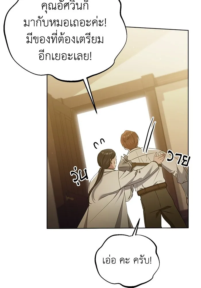 ชีวิตใหม่ในตระกูลมือสังหาร ตอนที่ 18 รูปที่ 68